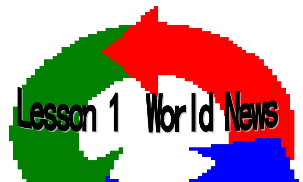 高中英语Unit 11 The Media-Lesson 1 World News课件 北师大版 必修4 课件