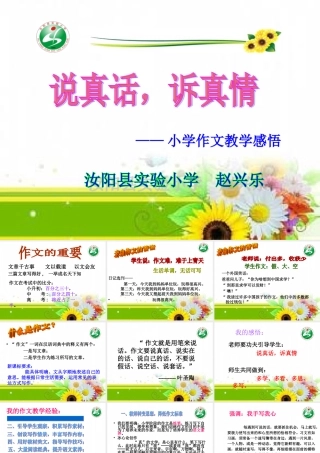 作文哪有那么难