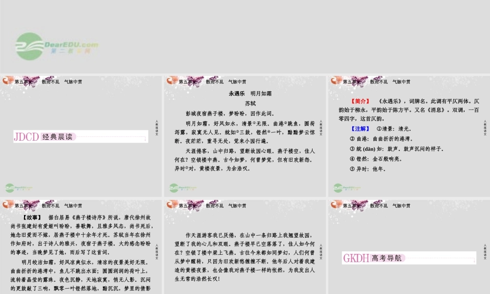 高中语文 5自主赏析2 祭十二郎文课件 新人教版选修(中国古代诗歌散文欣赏) 课件