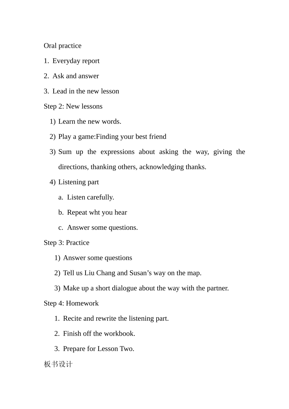 赵艳指导青年教师教学设计_第2页