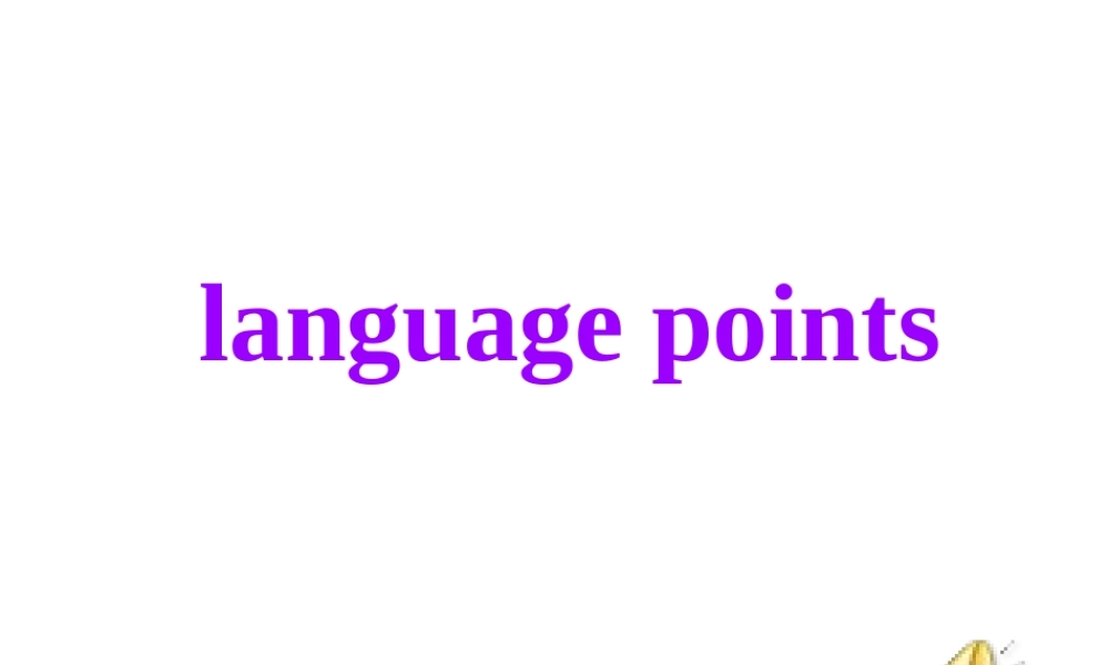 高一英语必修1 unit1 Friendship-language points 课件