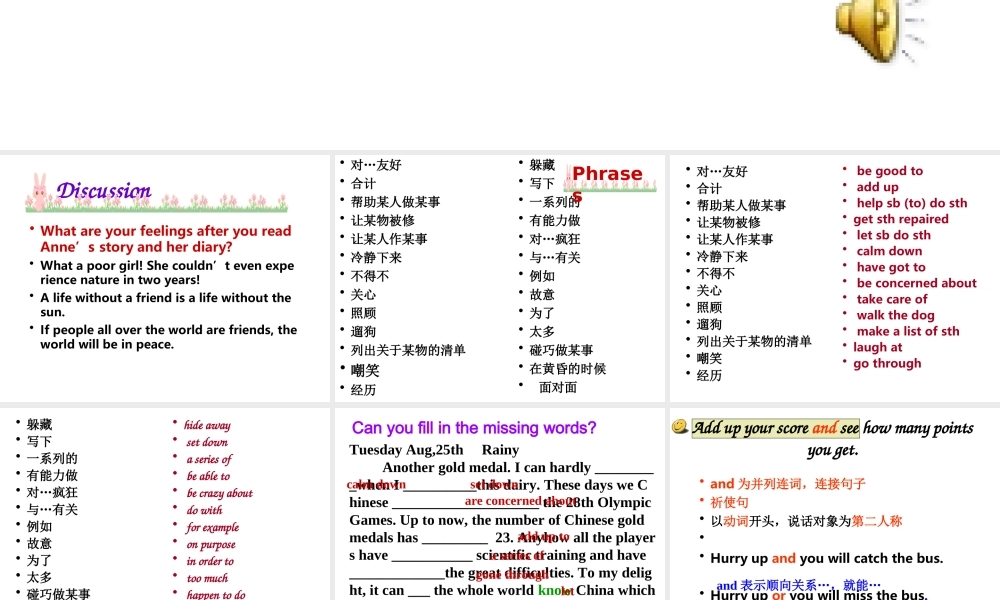 高一英语必修1 unit1 Friendship-language points 课件