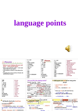 高一英语必修1 unit1 Friendship-language points 课件