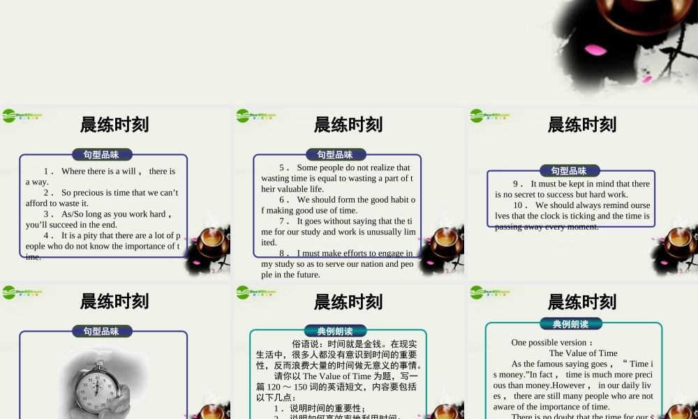 高考英语一轮复习 Units 4～6课件 北师大版必修2 课件
