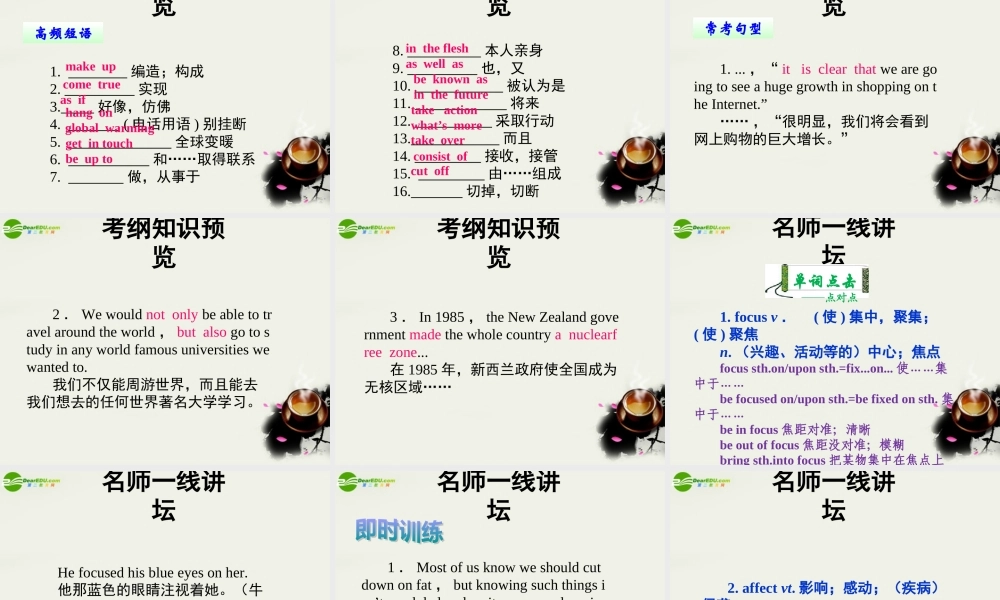 高考英语一轮复习 Units 4～6课件 北师大版必修2 课件