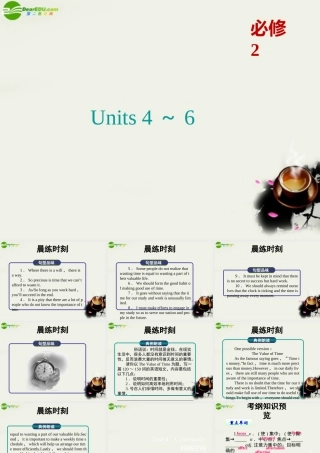 高考英语一轮复习 Units 4～6课件 北师大版必修2 课件
