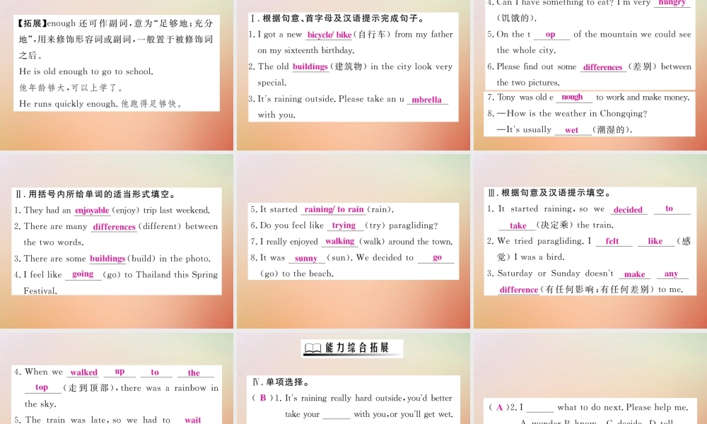 秋八年级英语上册 Unit 1 Where did you go on vacation(第4课时)Section B(2a 2e)习题课件 (新版)人教新目标版 课件