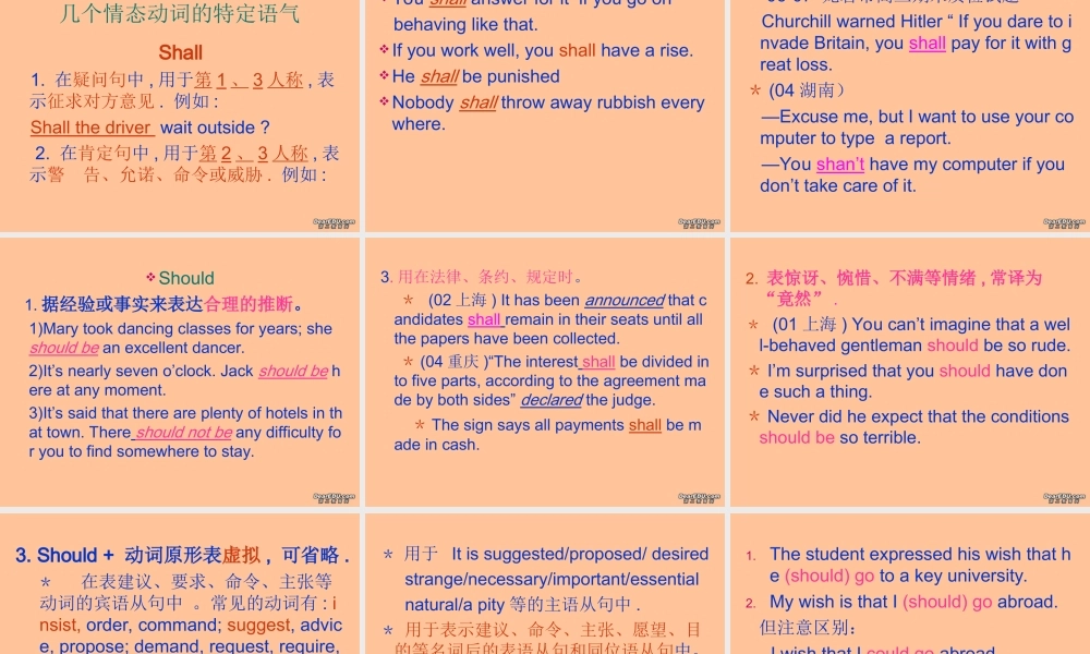 高三英语情态动词复习系列一 课件