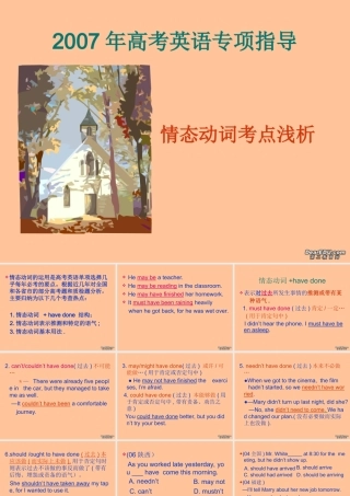 高三英语情态动词复习系列一 课件