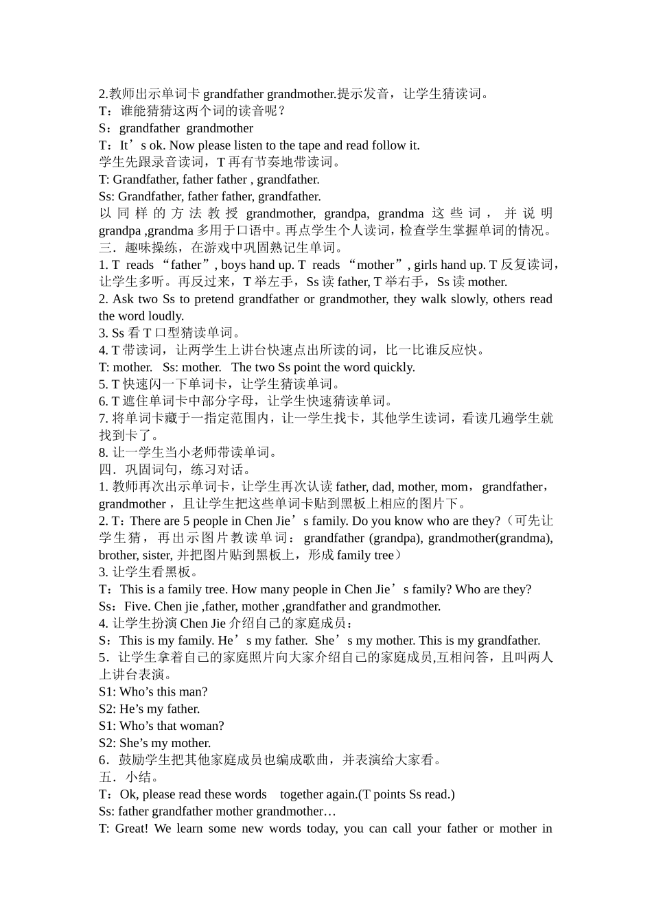 教--学--实--录_第2页