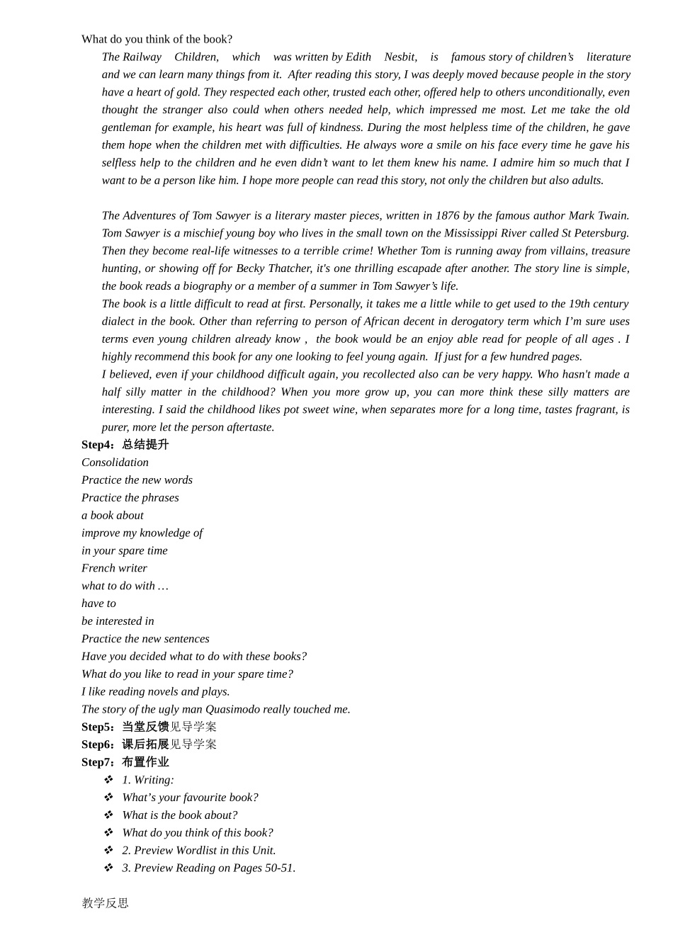Unit4Agoodread_第2页