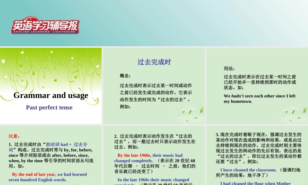 湖南省安仁一中高二英语(Unit 3 Amazing people)课件