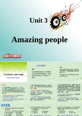 湖南省安仁一中高二英语(Unit 3 Amazing people)课件