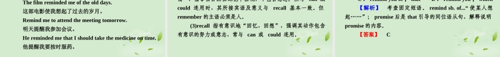 高考英语一轮复习 Unit1 Festivals around the world课件 新人教版必修3 课件