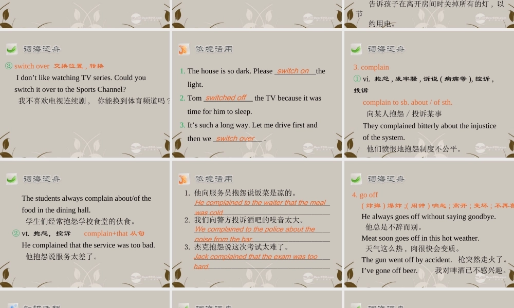 高三英语一轮复习 M1 unit 1 Lifestyles(第1课时)课件 北师大版(广东专用) 课件