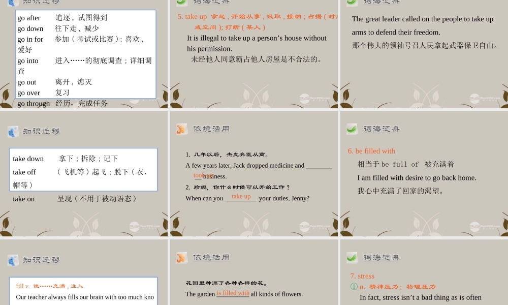 高三英语一轮复习 M1 unit 1 Lifestyles(第1课时)课件 北师大版(广东专用) 课件