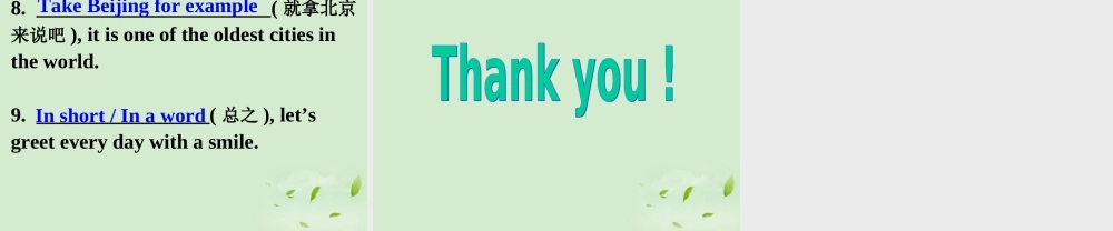 高考英语 专题解析写作基础 活用关联词语课件