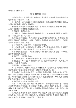 课题组学习材料之三