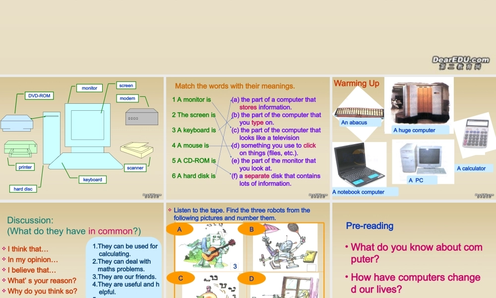 高一英语Unit3 Computers 新课标 人教版 必修二 课件