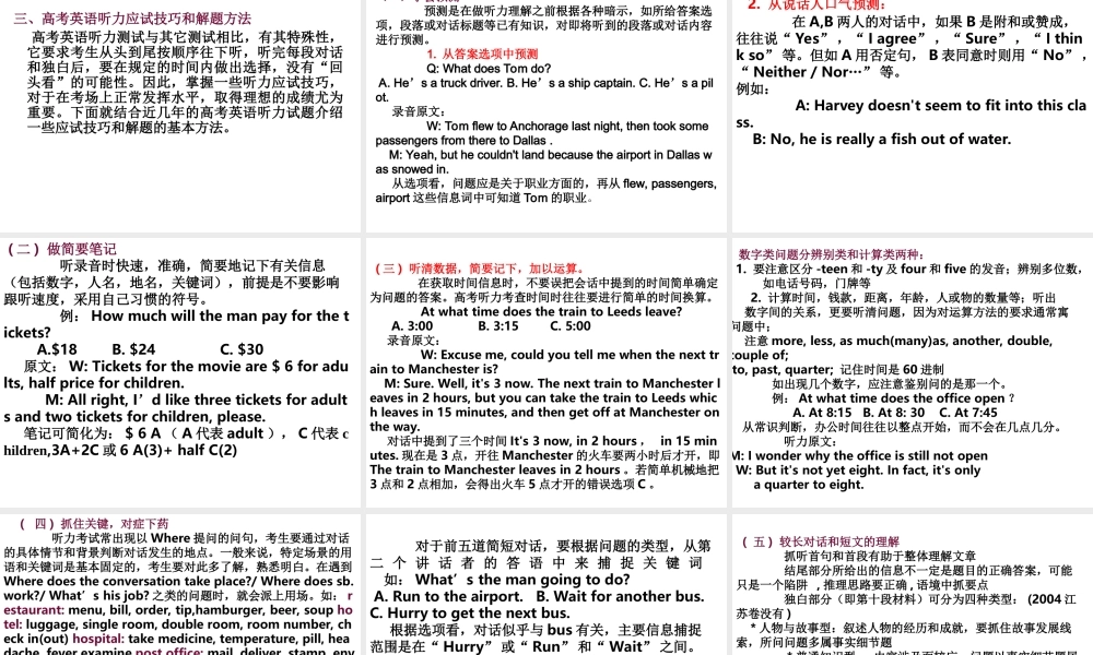 高中英语第三册全一册高三英语冲刺最后一讲 课件