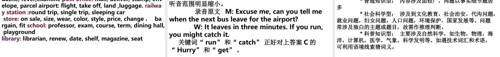 高中英语第三册全一册高三英语冲刺最后一讲 课件