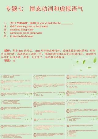 陕西省高三英语 单项填空复习 专题7 情态动词和虚拟语气课件