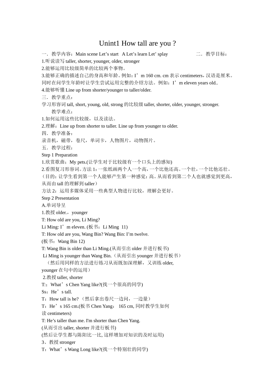 Unint1Howtallareyou_第1页