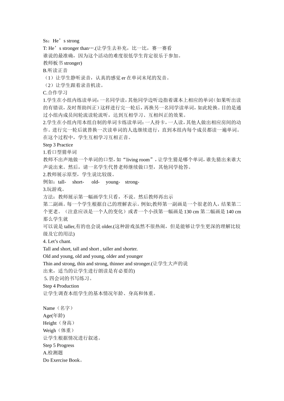 Unint1Howtallareyou_第2页