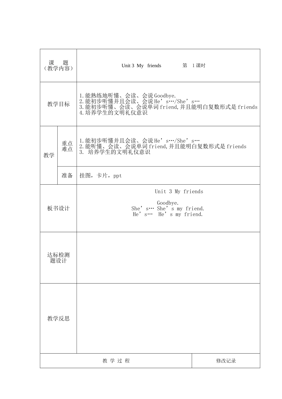 Unit3Myfriends1-(2)_第2页