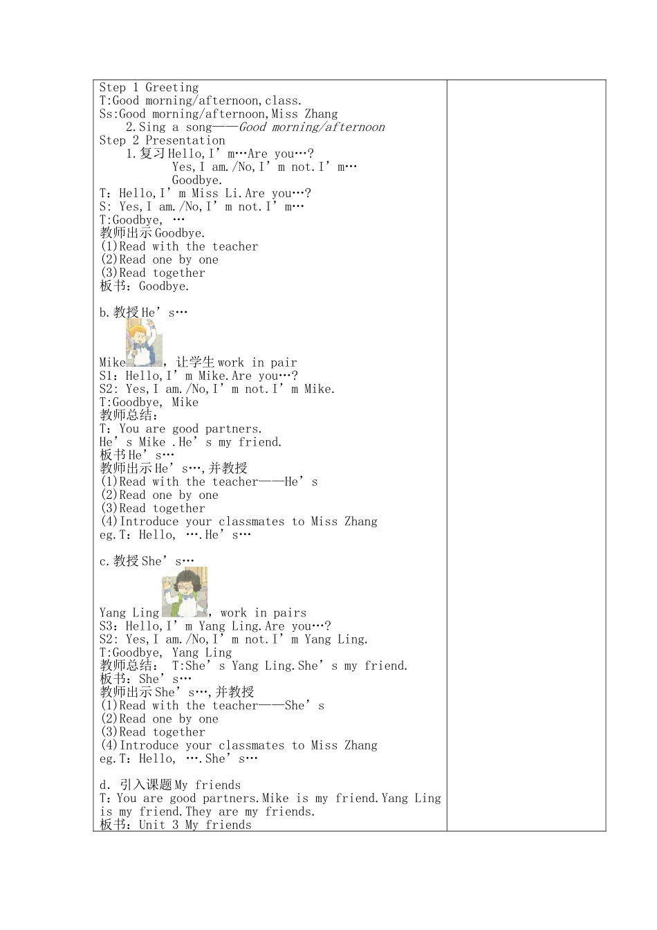 Unit3Myfriends1-(2)_第3页