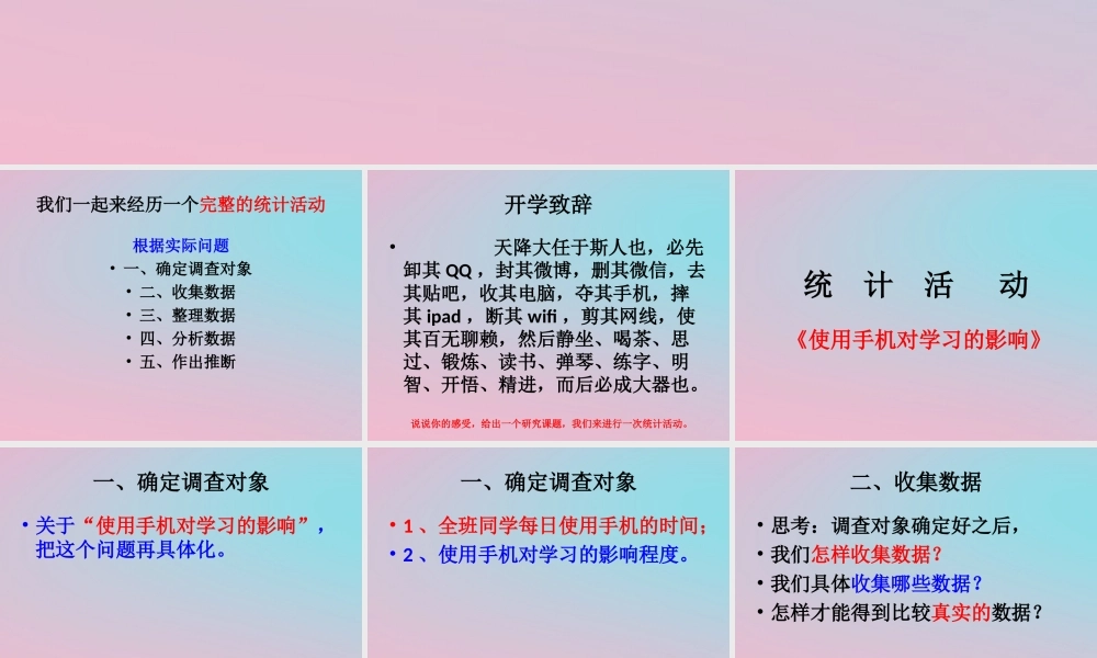 龄的变化课件 北师大版必修3 课件