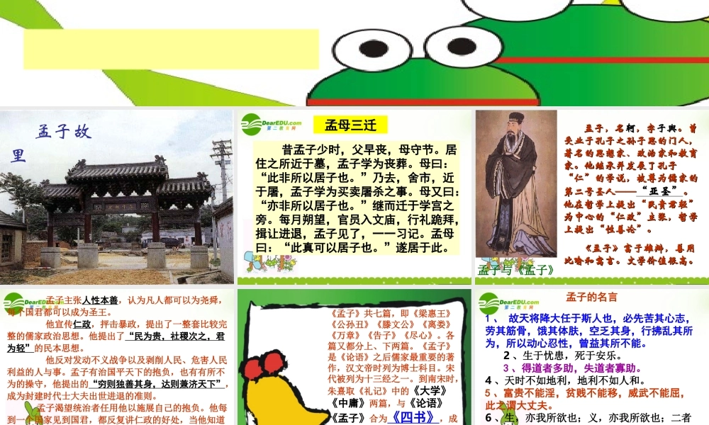 高三语文上册文课件 人教版第五册 课件