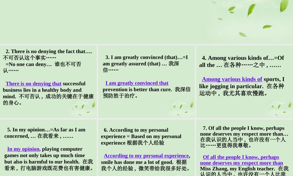 高考英语第一轮复习之写作技能提升 好句背诵 用于文章的主题句课件