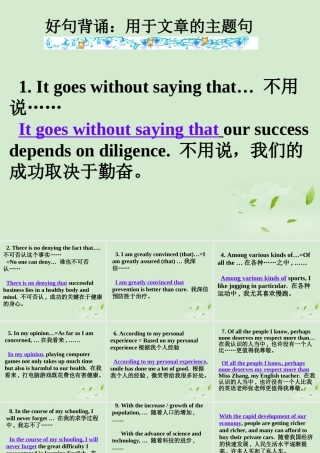 高考英语第一轮复习之写作技能提升 好句背诵 用于文章的主题句课件