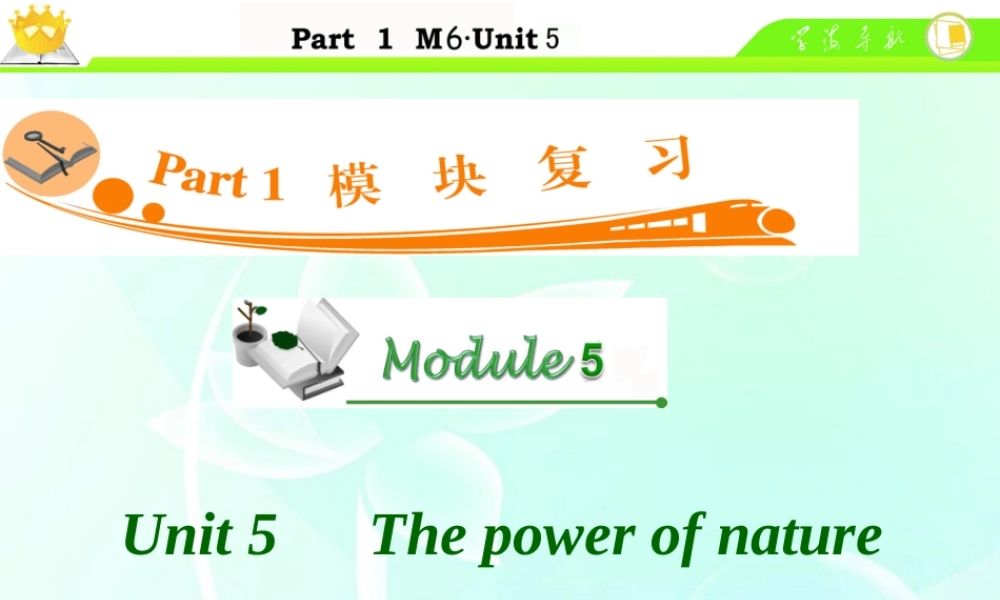 高中英语总复习 M6 Unit 5-1 The power of nature课件