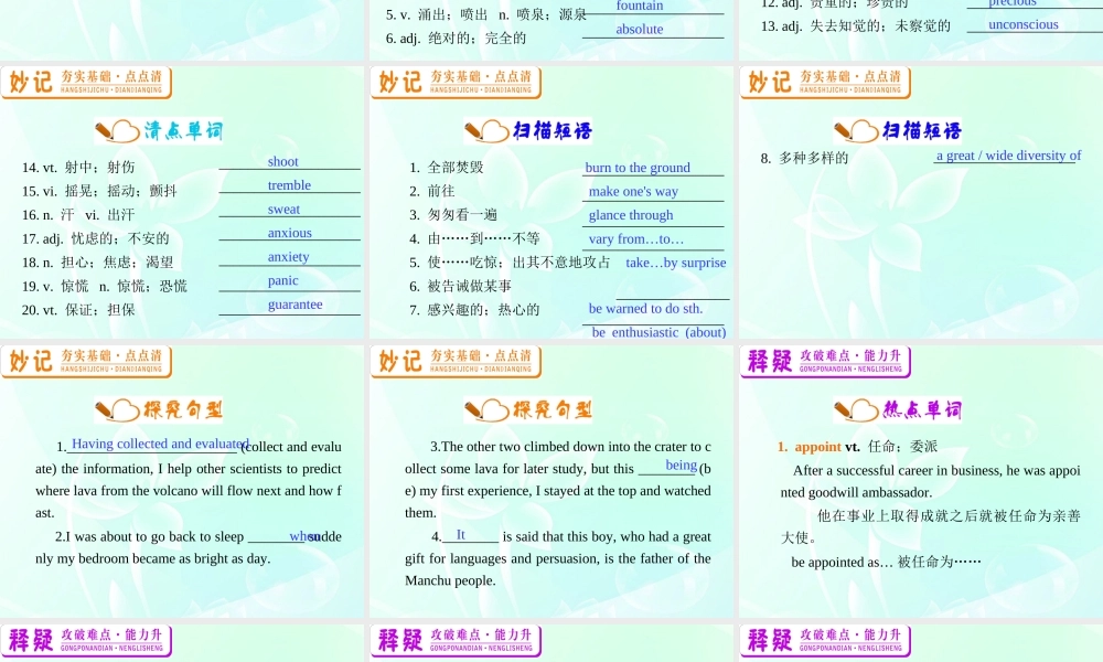 高中英语总复习 M6 Unit 5-1 The power of nature课件