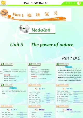 高中英语总复习 M6 Unit 5-1 The power of nature课件