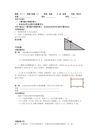 1911变量与函数(1)