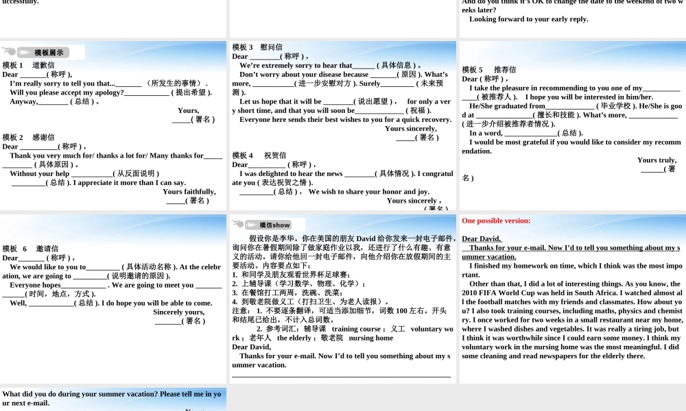 高中英语 写作篇 应用类书信课件 人教版 课件