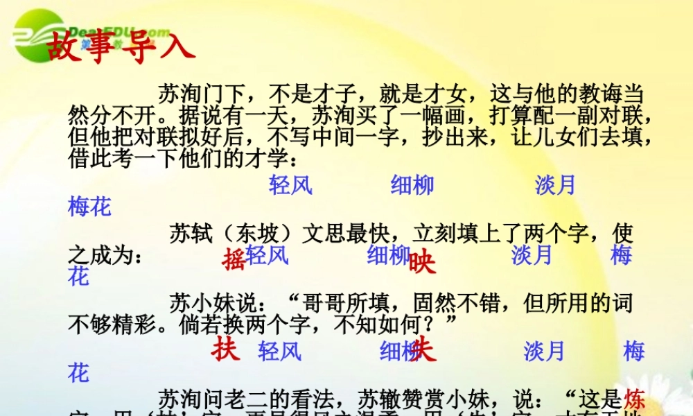 高考语文 语不惊人死不休-作文课作文指导课件 新人教版 课件