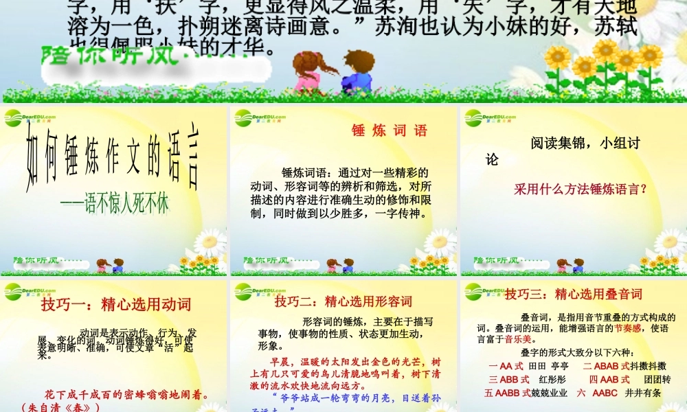 高考语文 语不惊人死不休-作文课作文指导课件 新人教版 课件