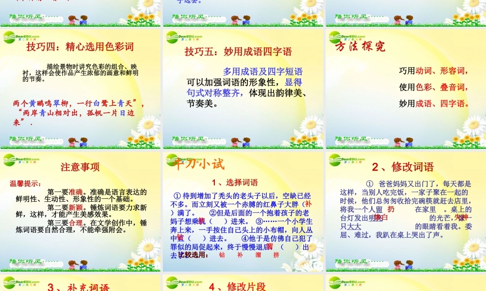 高考语文 语不惊人死不休-作文课作文指导课件 新人教版 课件