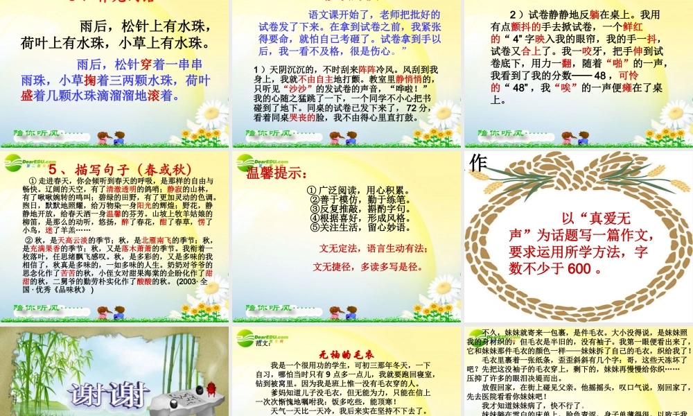 高考语文 语不惊人死不休-作文课作文指导课件 新人教版 课件