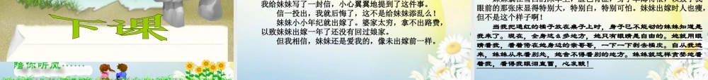 高考语文 语不惊人死不休-作文课作文指导课件 新人教版 课件