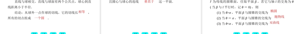 高三数学一轮复习 13-1系列4选讲课件(北师大版) 课件
