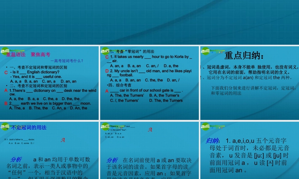 高中英语 Module 7 Revision课件 外研版选修9 课件