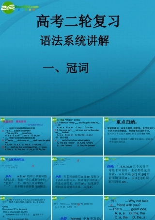 高中英语 Module 7 Revision课件 外研版选修9 课件