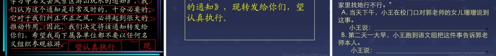 高考语文专题复习 语言连贯 人教版 试题