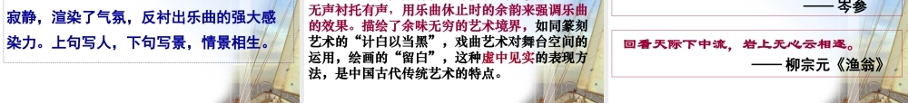 高中语文 26(琵琶行)课件 新人教版必修3 课件