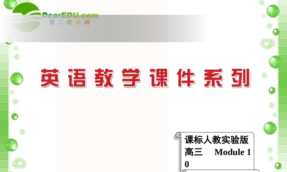 高中英语 Unit 4Learning efficiently-Reading课件 新人教选修10 课件